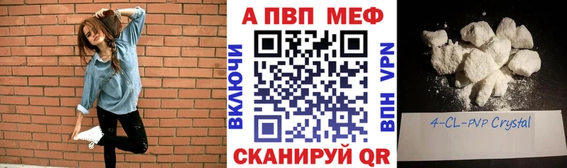 Альфа ПВП крисы CK  Купить  Дигора 