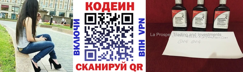 Кодеиновый сироп Lean напиток Lean (лин)  Купить закладки  Дигора 