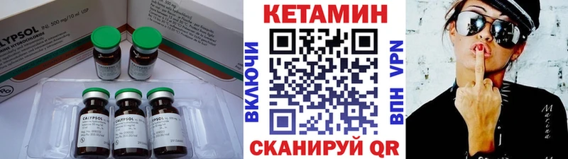 Кетамин VHQ  Купить  Дигора 